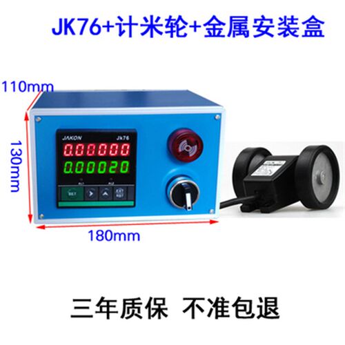 封边机计米器滚轮式高精度电子数显米码表计数器感应记米器JK7696 - 图0