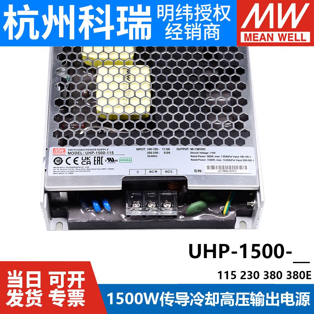 UHP明纬750/1000/1500/2000W开关电源HV12/24/36/48/115V230V380V - 图0