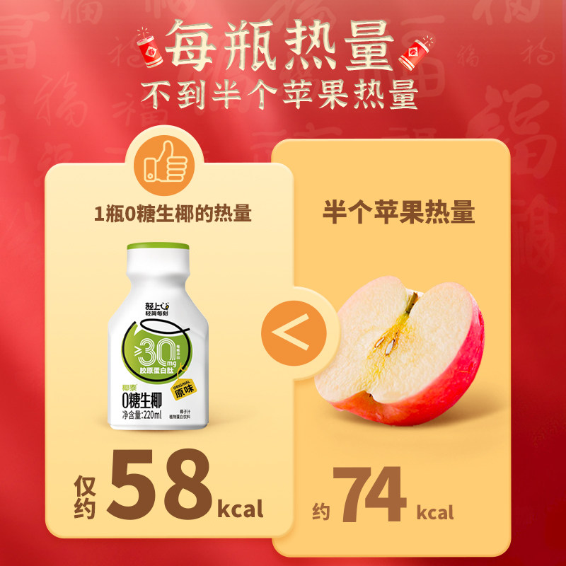 椰泰椰汁轻上0糖生椰新鲜生榨椰子汁椰奶椰乳饮料220ml*10瓶整箱