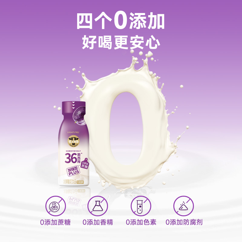 轻上西梅多多酸奶饮品220ml*6瓶/整箱口口淳0添加蔗糖官方旗舰店