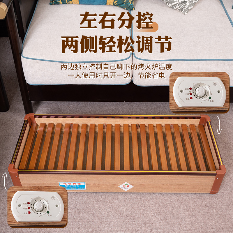 (直播专享）红健实木烤火炉家用暖脚器冬季电火箱办公电火桶长方