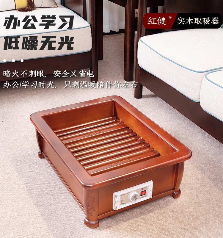 红健实木暖脚器家用烤火炉办公电火箱电火桶长方形烘脚神器烤脚炉