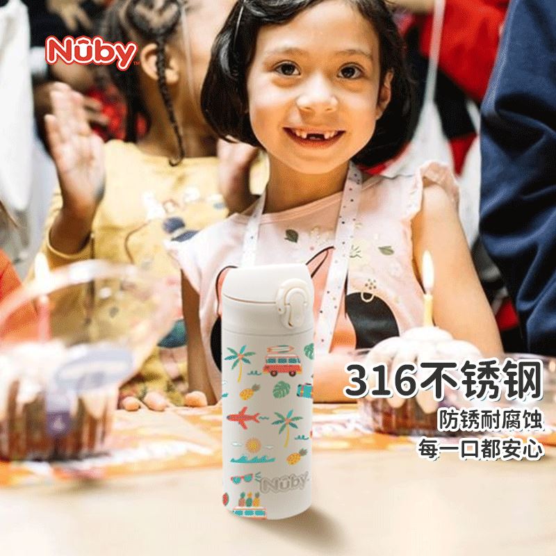Nuby努比316不锈钢DIY儿童保温杯男女童直饮小学生水杯上学水壶