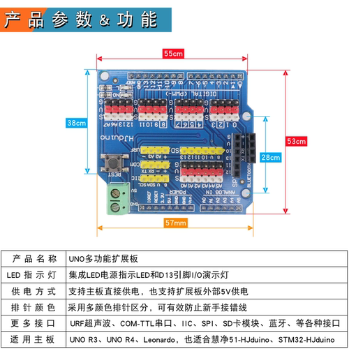 UNO R3 R4扩展板Leonardo开发板板适用于Arduino UNO传感器扩展板 - 图2