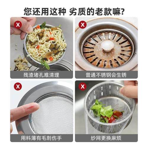 厨房水槽垃圾过滤网不锈钢下水孔沥水篮洗碗池水池防堵过滤筐提笼 - 图3