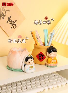 国潮欢喜神仙笔筒摆件办公室桌面好运莲莲观音收纳筒教师节礼物