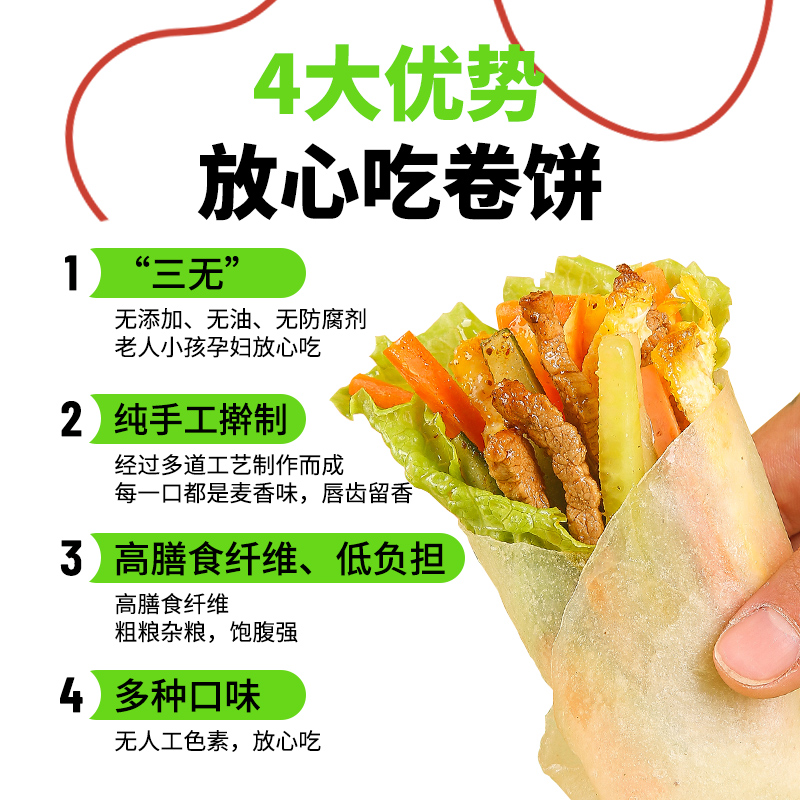 【k姐推荐】小馍日记全麦黑麦荞麦粗粮卷饼早餐饼皮手抓饼500g/袋