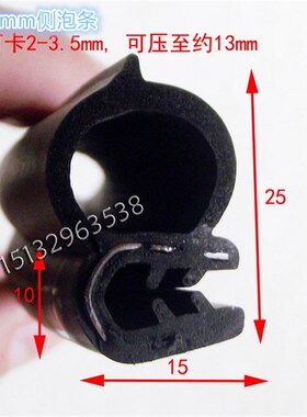 柜门橡胶发泡复合条三元乙丙密封条侧顶泡配电箱柜门边骨架密封条