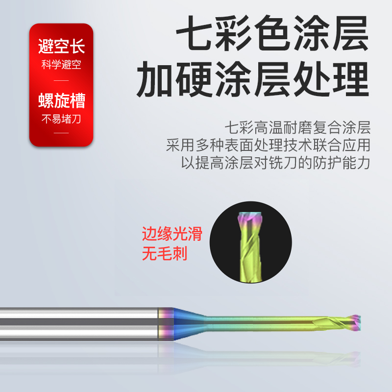 硬质合金钨d钢七彩涂层铝用深沟铣刀加硬HRC60度长颈深孔加工平底 - 图1