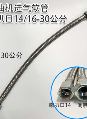 空压机气管软管进气不锈钢高压硅胶耐压无油气泵空压机配件大全