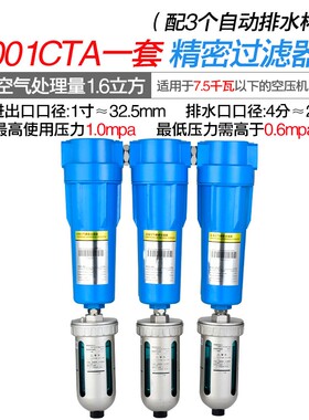 CTA气泵油水分离器空压机过滤器除水压缩空气冷干机精密过滤器