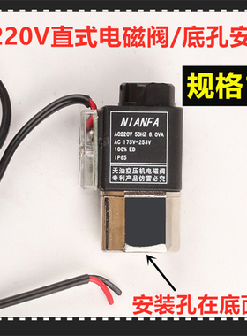 静音无油气泵电磁阀单向阀空压机配件泵头连接管弯头三通进气接头