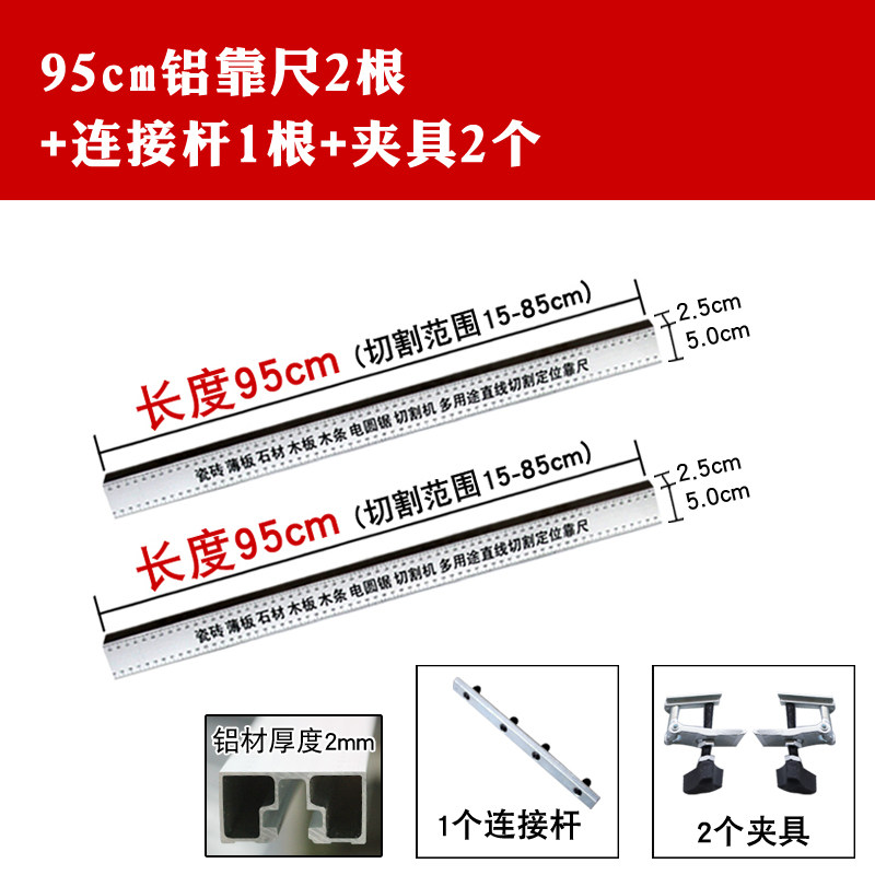 铝合金切割机靠尺木工圆盘电锯靠山多功能定位尺导轨尺夹具高精度,淘宝优惠券,粉丝福利购,淘宝优惠卷