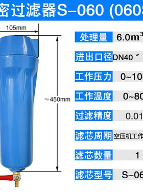 1立方冷干机空压机气泵精密过滤器干燥除油水分离压缩空气过滤器