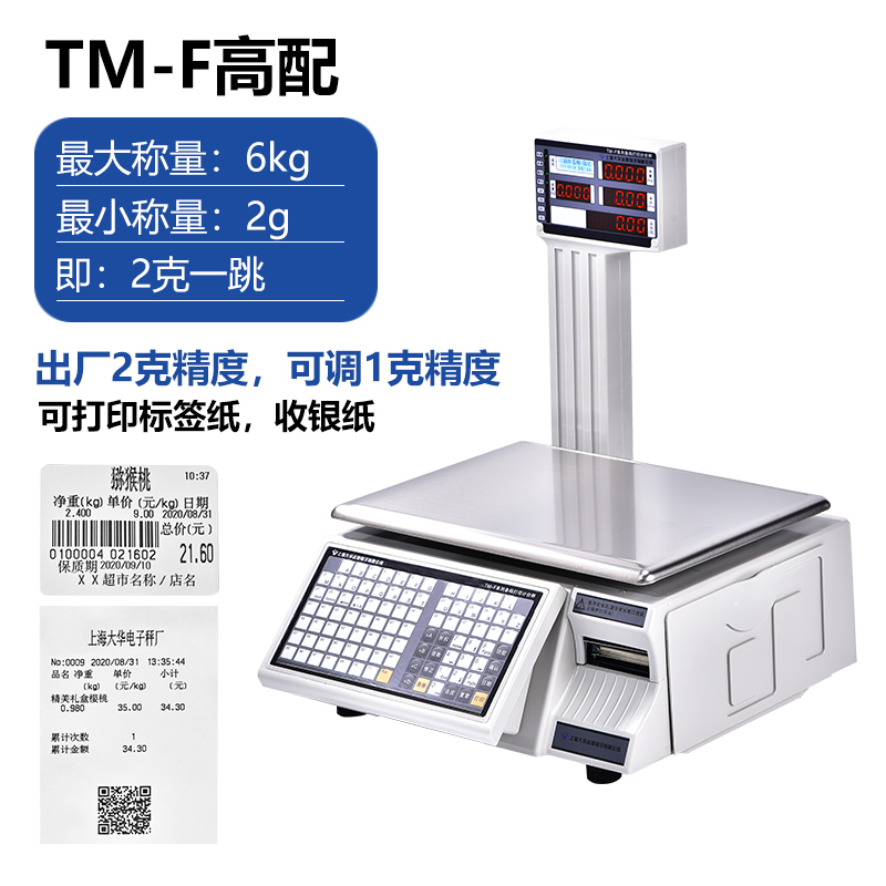 Shanghai Dahua electronic scale TM-F barcode scale supermarket weighing and coding scale printing self-adhesive label paper commercial