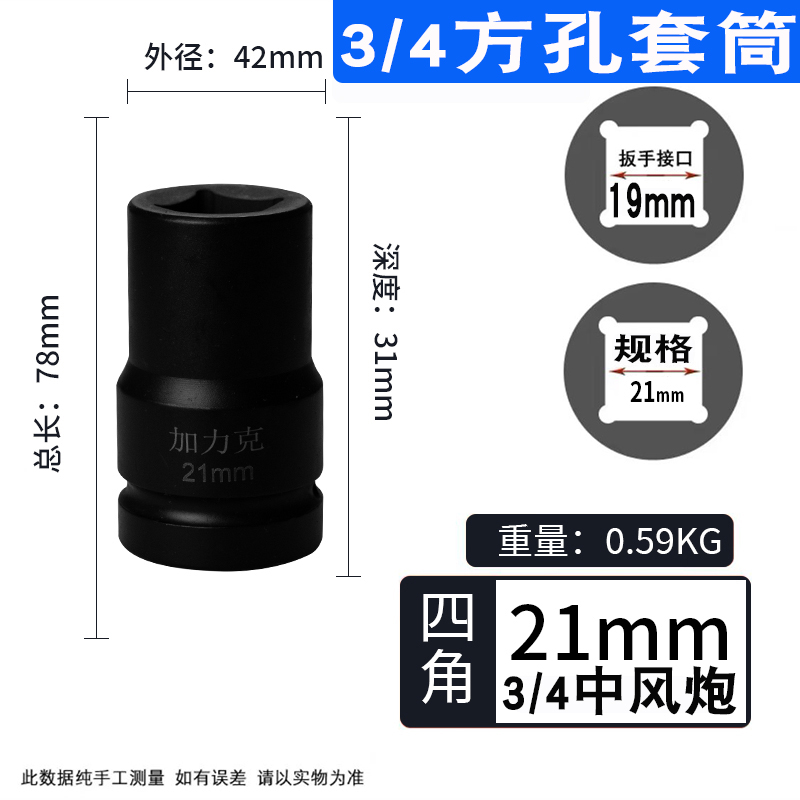 中风炮3/4方孔 电动扳手双头四角重型套筒 4方气动套筒扳.手19mm - 图0