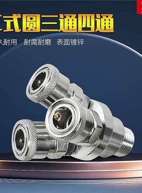 气动空压机二通三通气泵气管软管三插内/外牙C式快速接头2公4分
