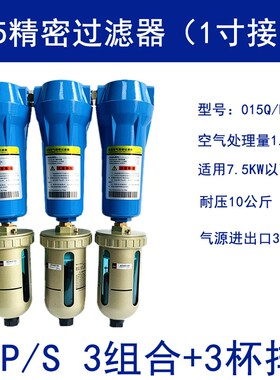压缩空气精密过滤器015/024/035QPS空压机1立方冷干机气泵除水油