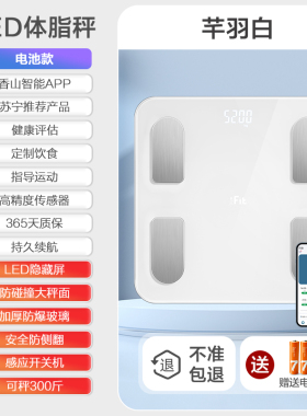 【香山出品】体重秤体脂秤家用小型电子秤精准充电人体称学生1417