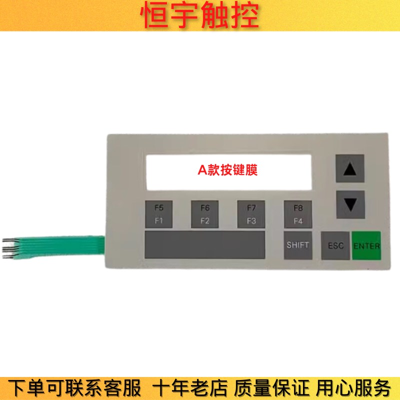 全新TD200 6ES7272-0AA20-0YA0 6ES7272-0AA30-0YA1按键膜 面板 - 图1