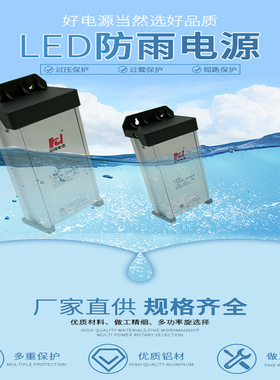 润翔防雨电源发光字变压器户外12V400W门头招牌灯箱带整流器直流