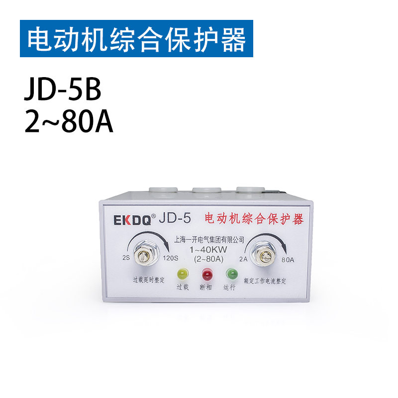 JD-5 JD-6 过载过压延时 220V 380V电机保护器 电动机综合保护器 - 图1