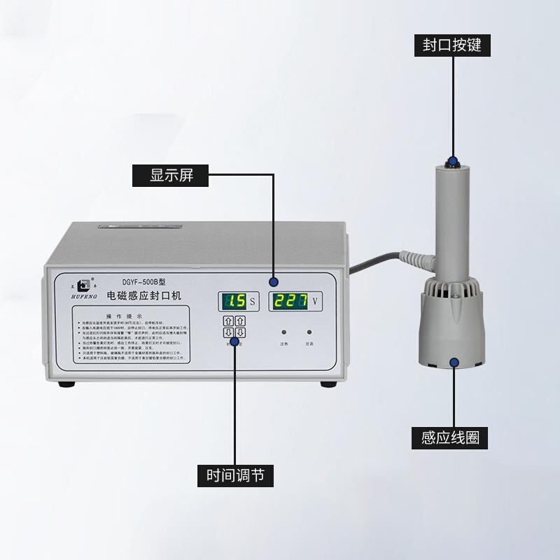 500B手持电磁感应封口机尖嘴瓶滚珠瓶奶嘴瓶小瓶口铝箔封口机 - 图0