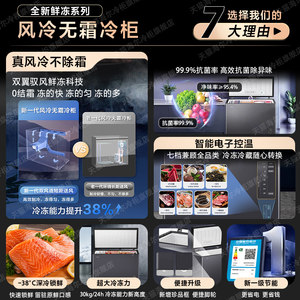 【风冷无霜】海尔冰柜300/200L商用低温速冻一级家用小型冷藏冷冻