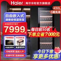 Haier 450 Liter Red Wine Cabinet Constant Temperature Large Capacity Wine Cellar Wine Cabinet Home Refrigerated Ice Bar electronic thermostatic cabinet Refrigerator