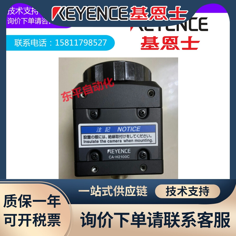 CA-H2100C全新原装  基恩士KEYENCE 视觉系统 质保一年 议价 - 图0