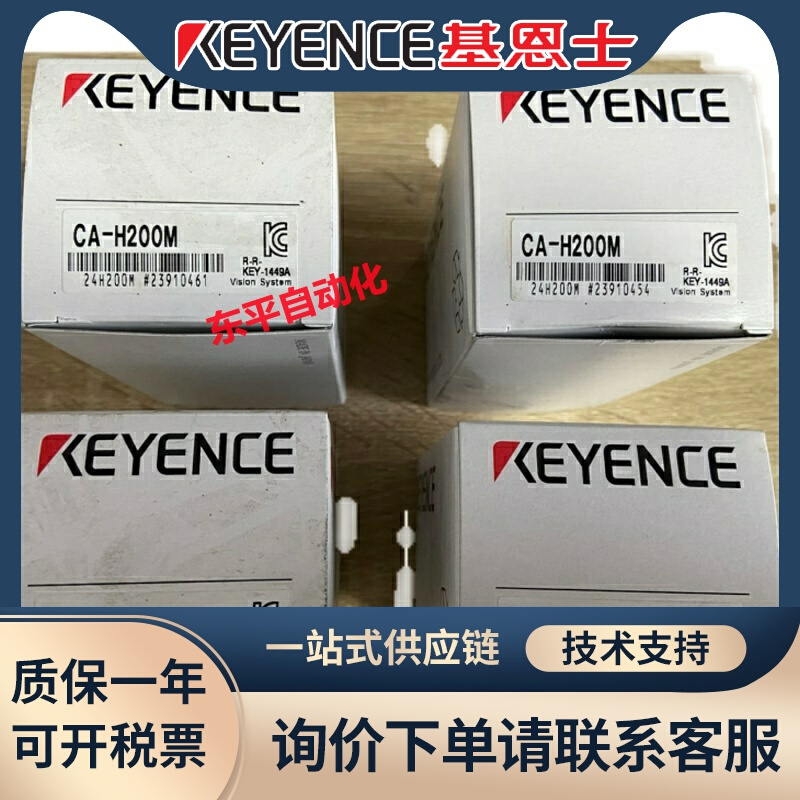 CA-H2100C全新原装  基恩士KEYENCE 视觉系统 质保一年 议价 - 图1