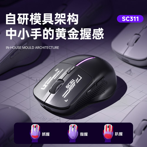 狼蛛SC311三模鼠标无线有线蓝牙人体工学电竞游戏笔记本电脑滑鼠 - 图3