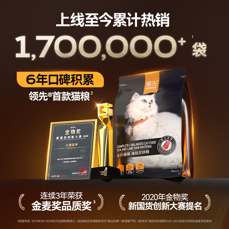 领先海陆双拼益生菌猫粮10kg全价成猫幼猫专用奶糕鸡肉鳀鱼2kg,淘宝优惠券,粉丝福利购,淘宝优惠卷