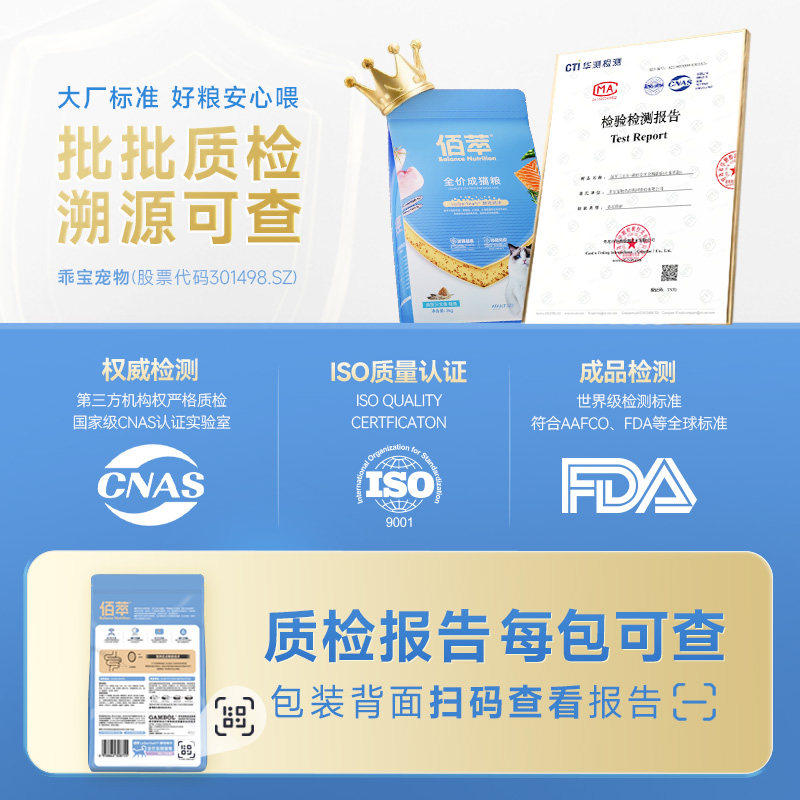 佰萃粮猫粮三文鱼蛋黄鳀鱼成猫专用美英短蓝猫流浪猫营养通用10kg,淘宝优惠券,粉丝福利购,淘宝优惠卷