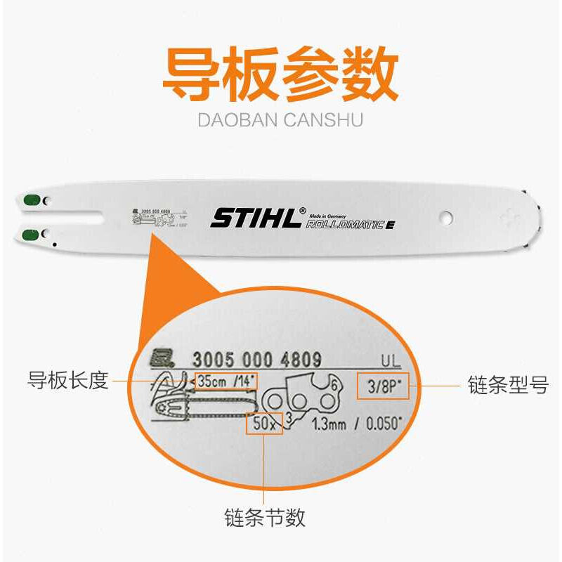 斯蒂尔导板20寸高品质高耐用德国油锯导板MS291362382461锯链