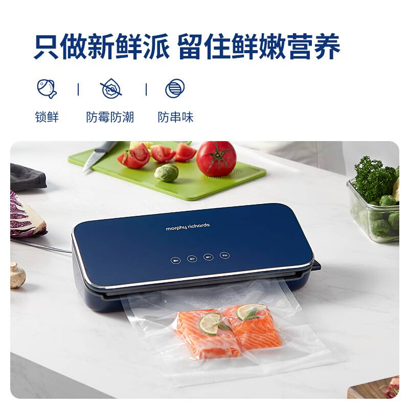 摩飞食品保鲜真空机食品包装袋封口机MR1118家用小型密封保鲜机-图3