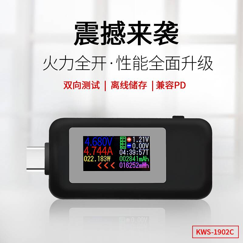 Type-c双向测试仪彩屏USB电流电压测试表USB-C双向测试仪KWS1902C - 图0