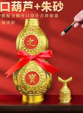 铜葫芦开盖空心客厅摆件纯铜开口五帝钱八卦朱砂家居玄关装饰挂件