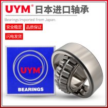 Japan Import UYM Tuning Roller Bearings 22312 22312 22313 22314 22315316 317CA K