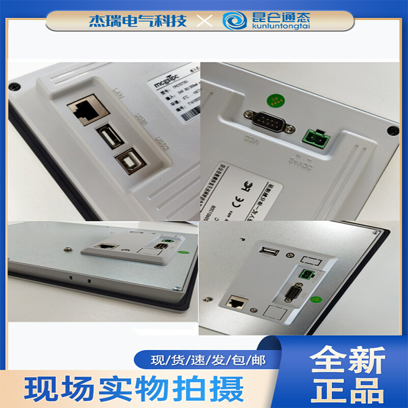 触摸屏mcgs7 10寸TPC70Ex 32Kx21Nt72Gi21Et22Ki12Ei10Kt - 图0