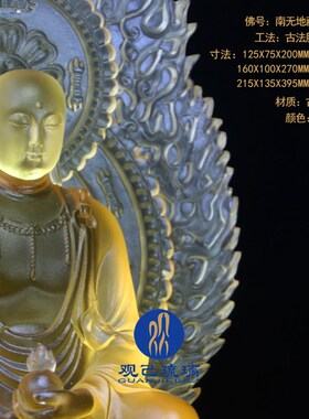 热销古法琉璃地藏l王菩萨摆件桌面摆放背板地藏佛像佛具用品谛听