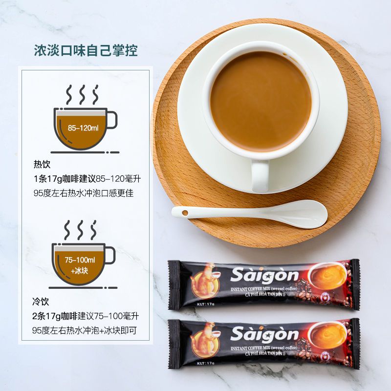 越南西贡原装进口咖啡三合一速溶咖啡猫屎咖啡提神冲饮900g - 图0