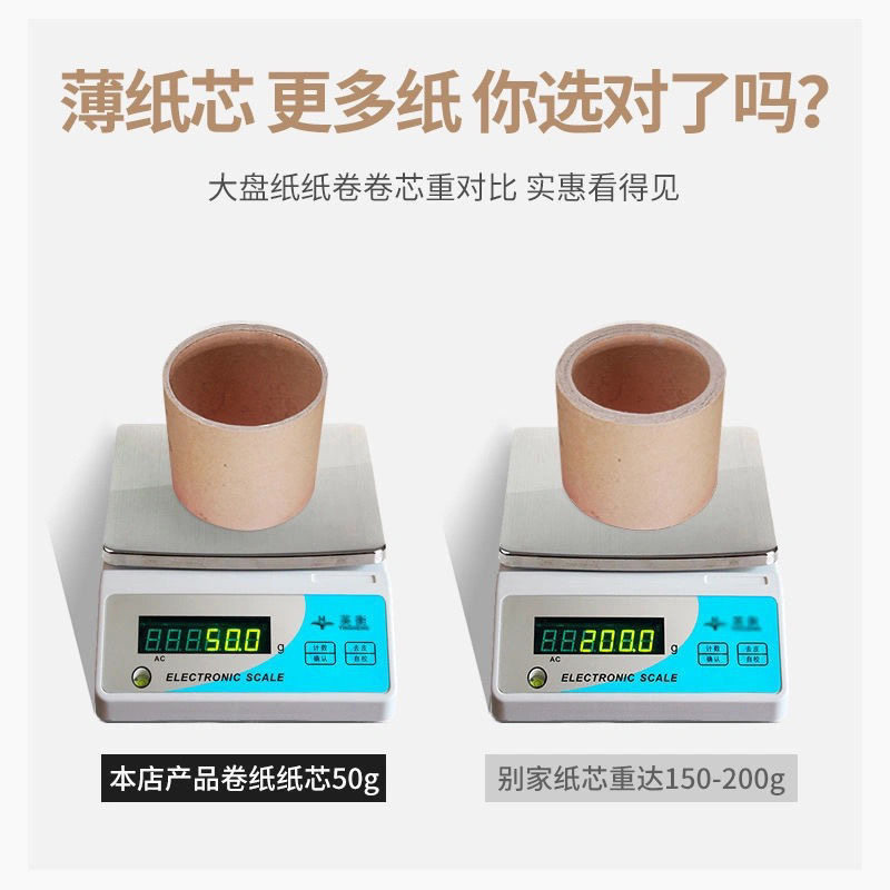 大卷纸厕纸d大盘纸商用整箱厕纸酒店专用卫生间卫生纸家用超大纸,淘宝优惠券,粉丝福利购,淘宝优惠卷