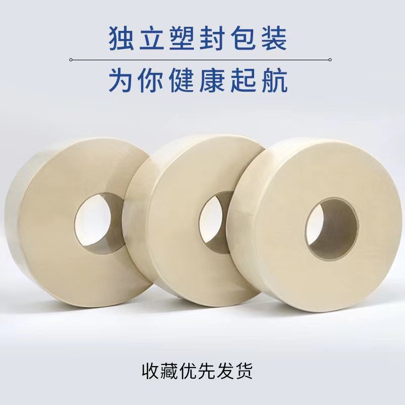 大卷纸厕纸d大盘纸商用整箱厕纸酒店专用卫生间卫生纸家用超大纸,淘宝优惠券,粉丝福利购,淘宝优惠卷