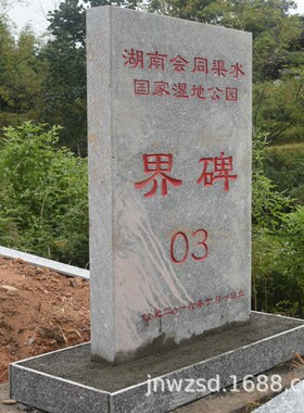 户外石刻标志桩图片 农田水利刻字桩造价 石材制作埋地桩厂家