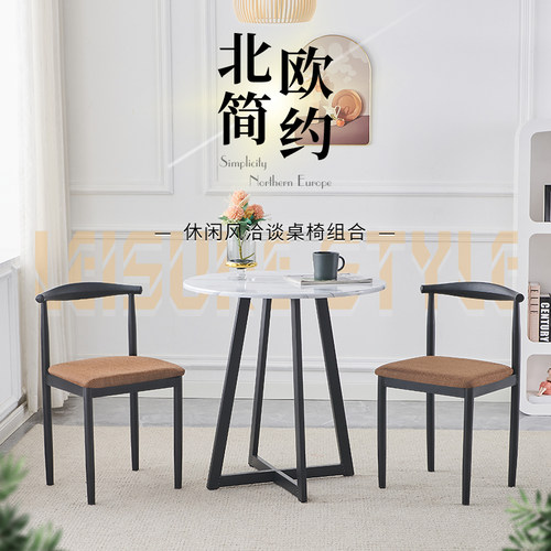 北欧洽谈餐桌f椅组合售楼处休闲接待家用阳台小圆桌现代简约奶茶 - 图1