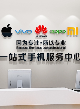 手机店背景墙面装饰画3d广告墙贴纸维修宣传海报logo设计店名定制