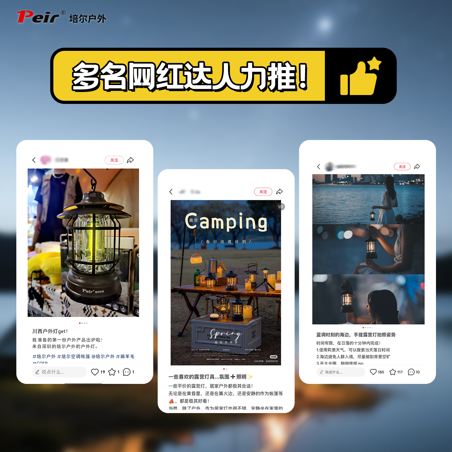 露营灯户外野营照明灯帐篷露营氛围灯原古人营地马灯