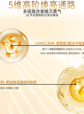 【康莉甄选】媚泊泉烟酰胺焕靓水光精华
