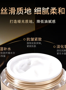 媚泊泉奢护紧致胶原面霜